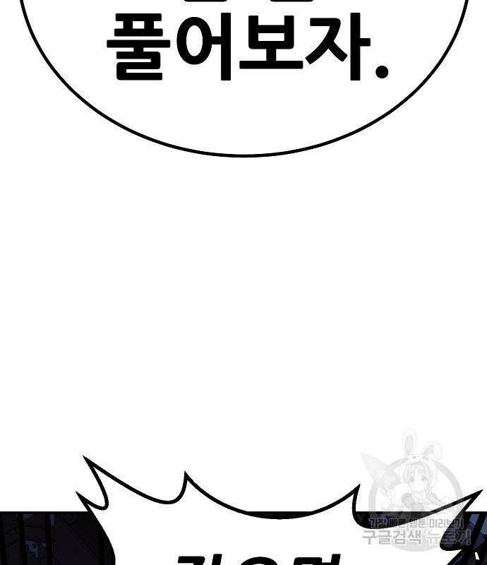 돈내놔 3화 23