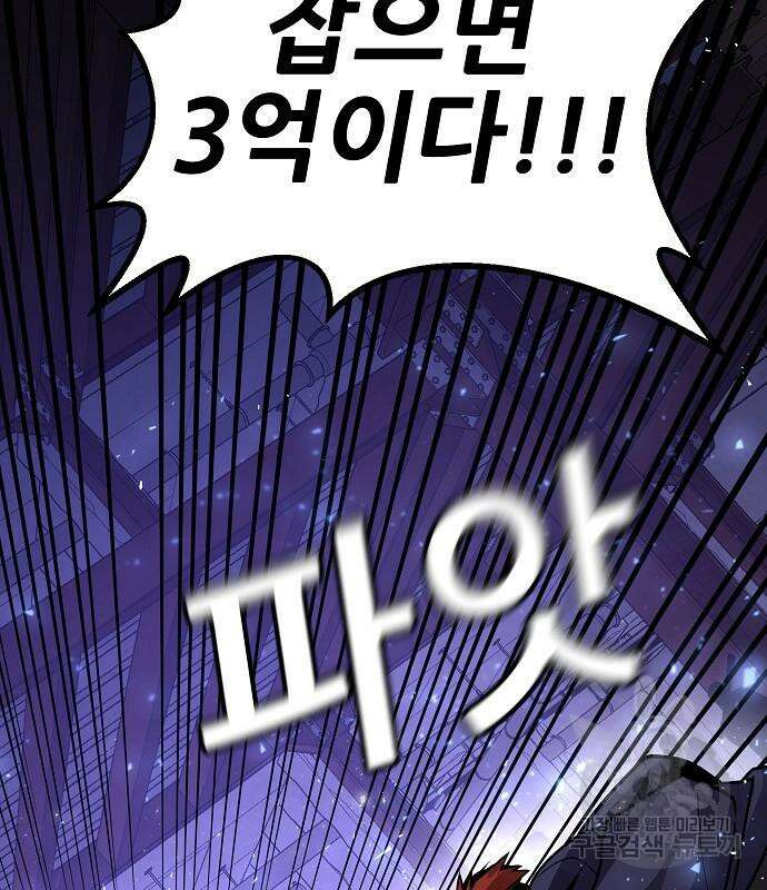 돈내놔 3화 24