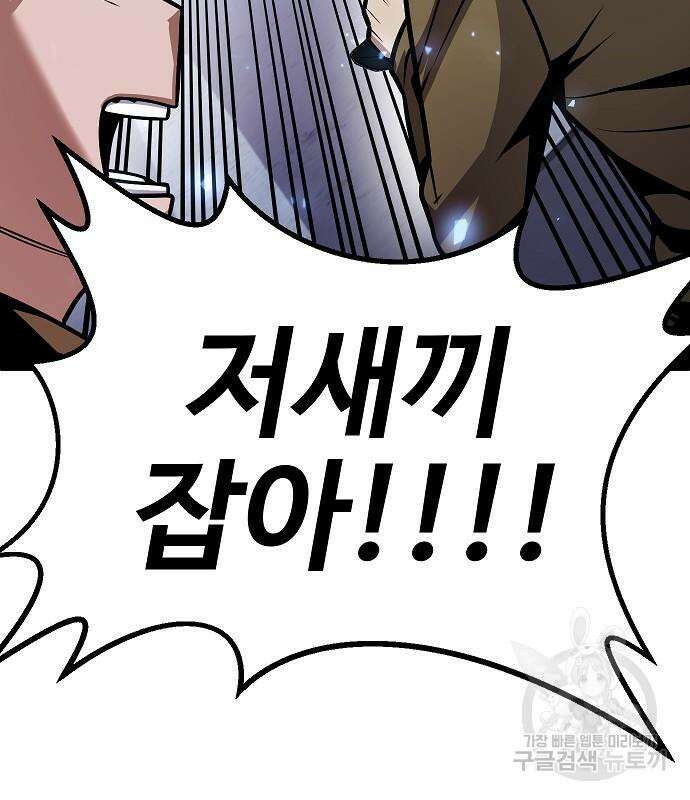 돈내놔 3화 26