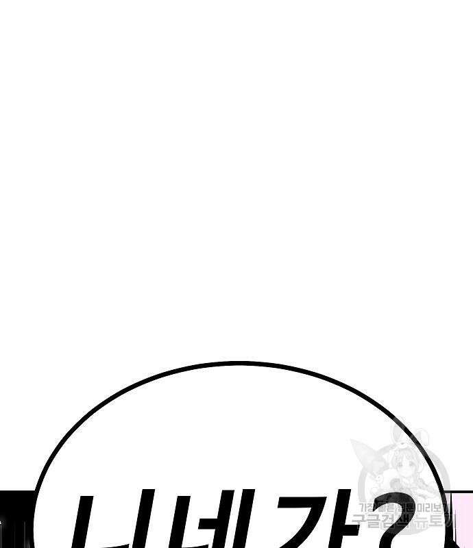 돈내놔 3화 27