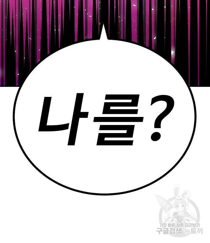 돈내놔 3화 30