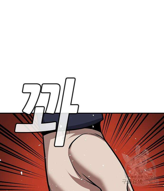 돈내놔 3화 31