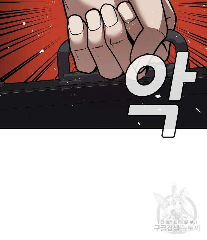 돈내놔 3화 32