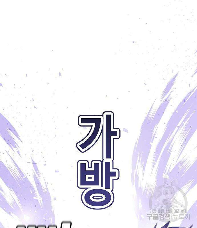 돈내놔 3화 33