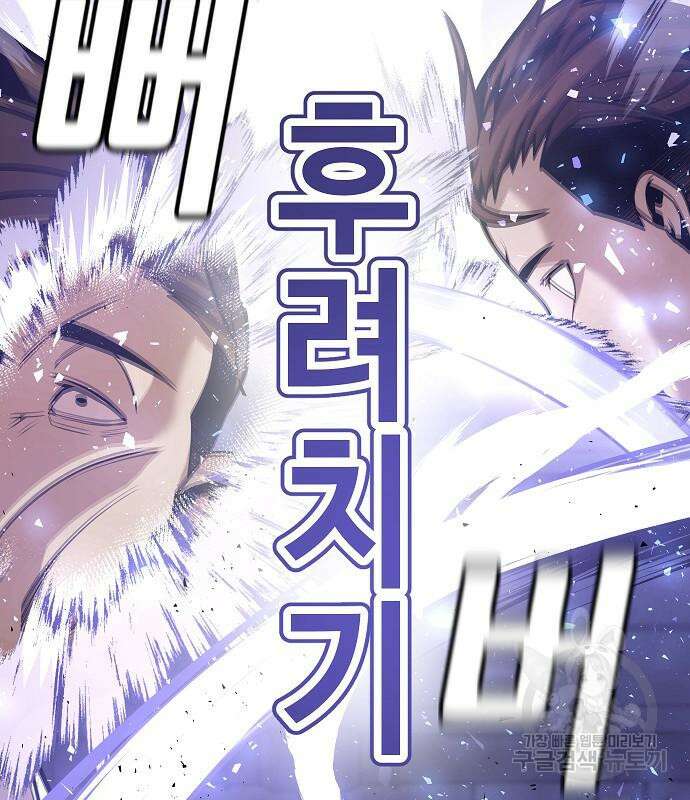 돈내놔 3화 34