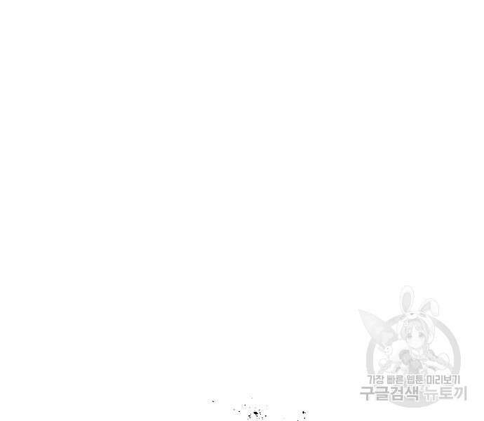 돈내놔 3화 38
