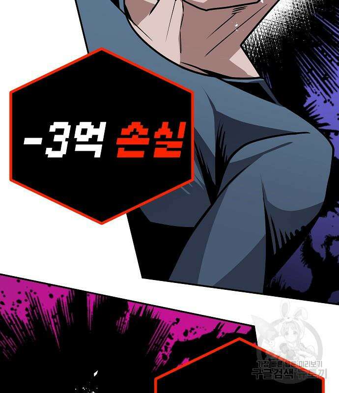 돈내놔 3화 40
