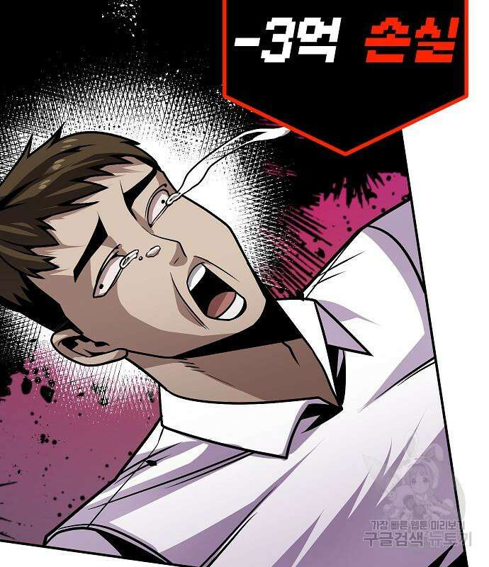 돈내놔 3화 41