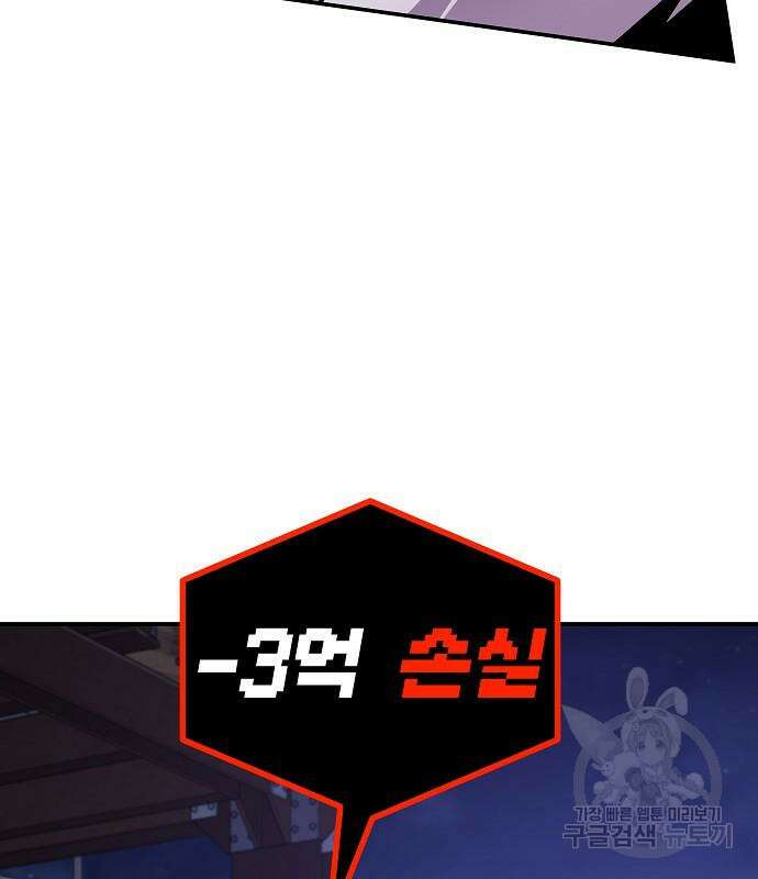 돈내놔 3화 42
