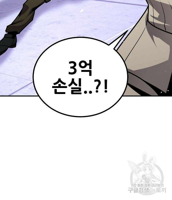 돈내놔 3화 44