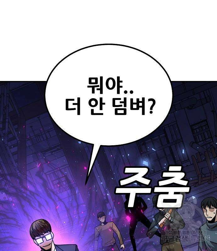돈내놔 3화 48
