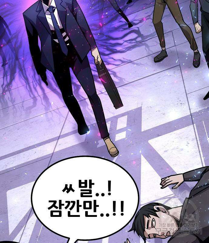 돈내놔 3화 49