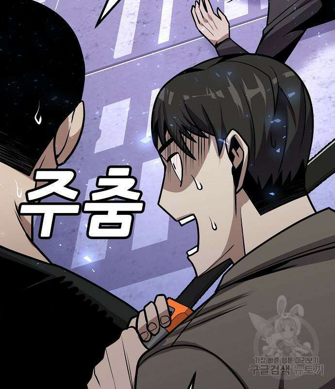 돈내놔 3화 50