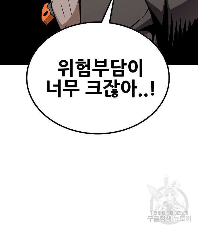 돈내놔 3화 51