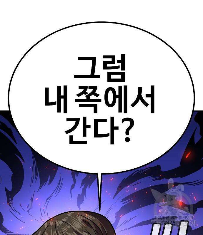 돈내놔 3화 52