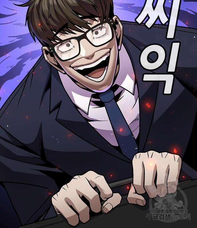 돈내놔 3화 53