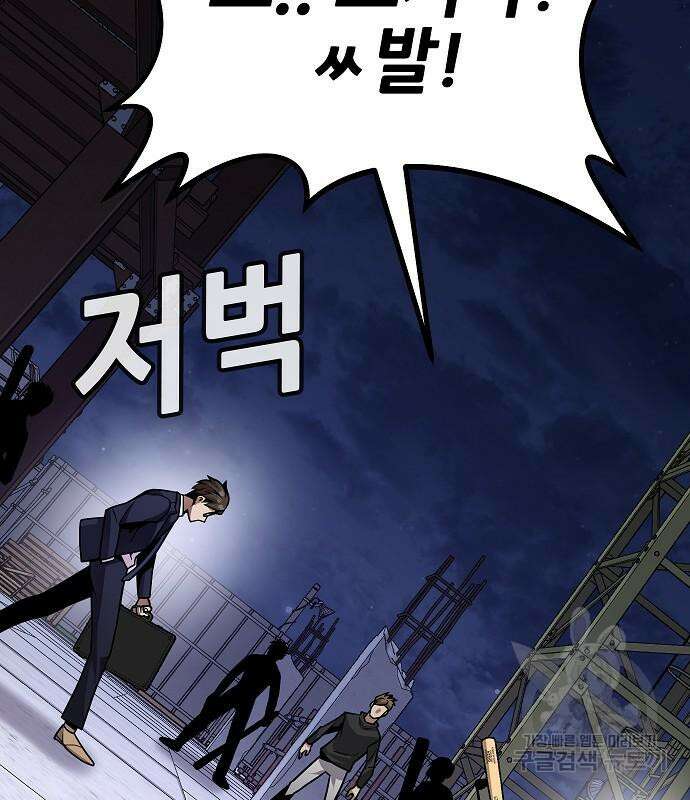돈내놔 3화 55