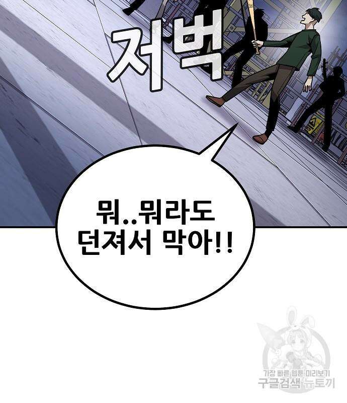 돈내놔 3화 56
