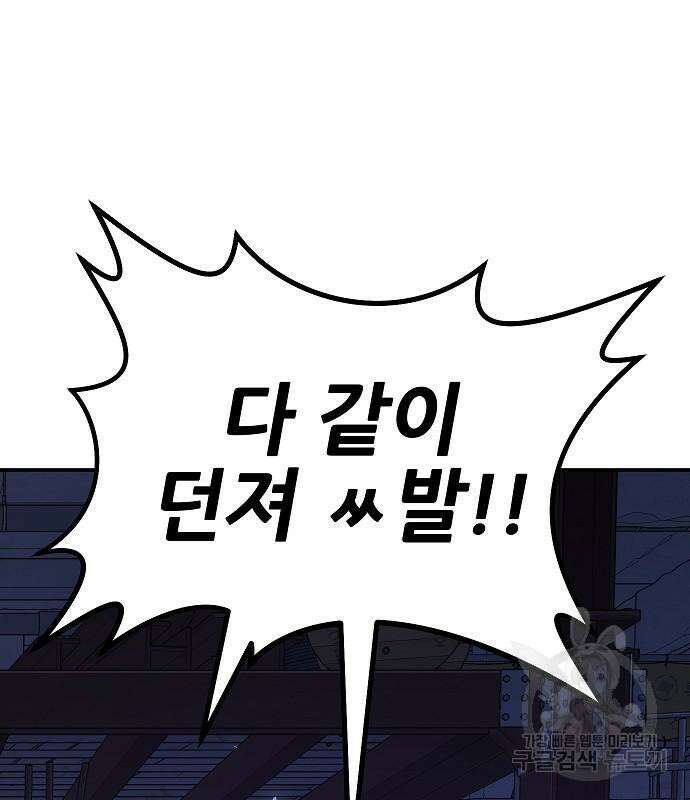 돈내놔 3화 57