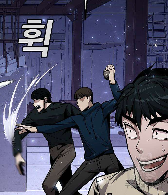 돈내놔 3화 58
