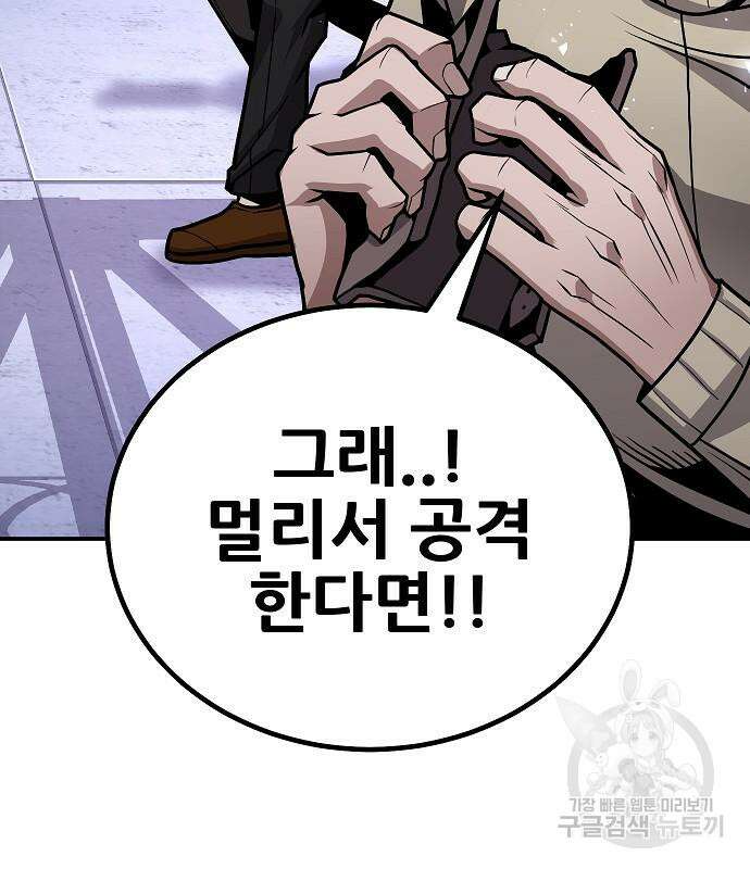 돈내놔 3화 59