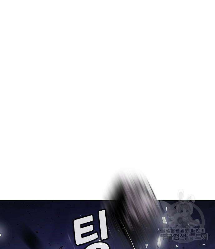 돈내놔 3화 60