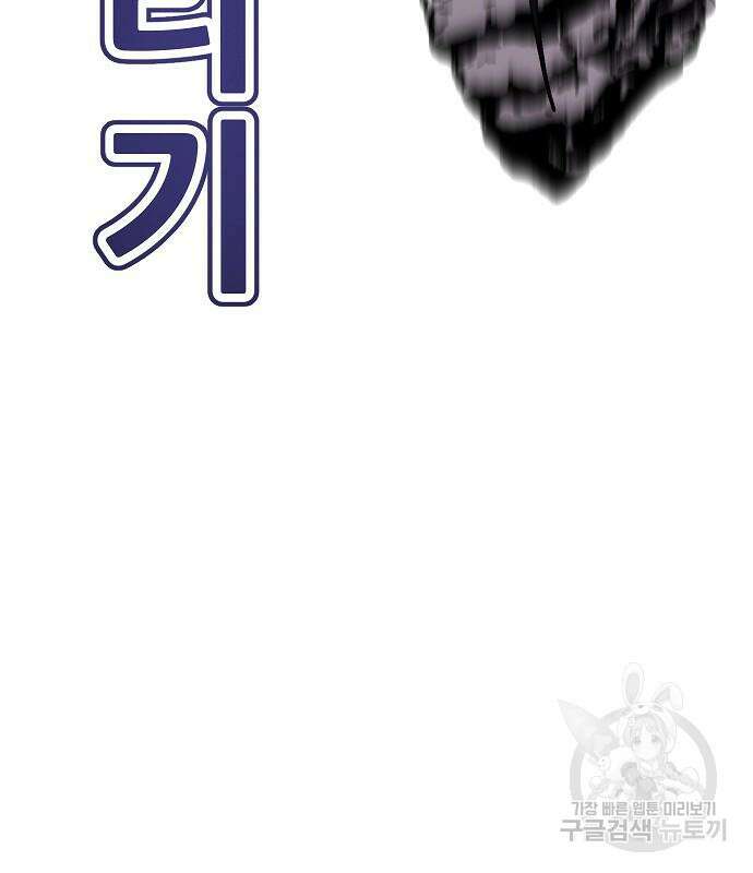 돈내놔 3화 63