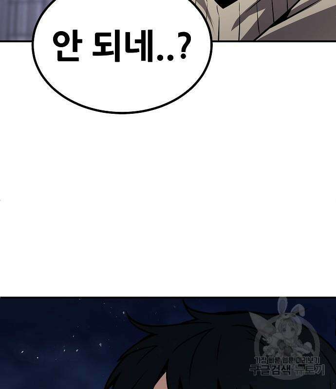 돈내놔 3화 65