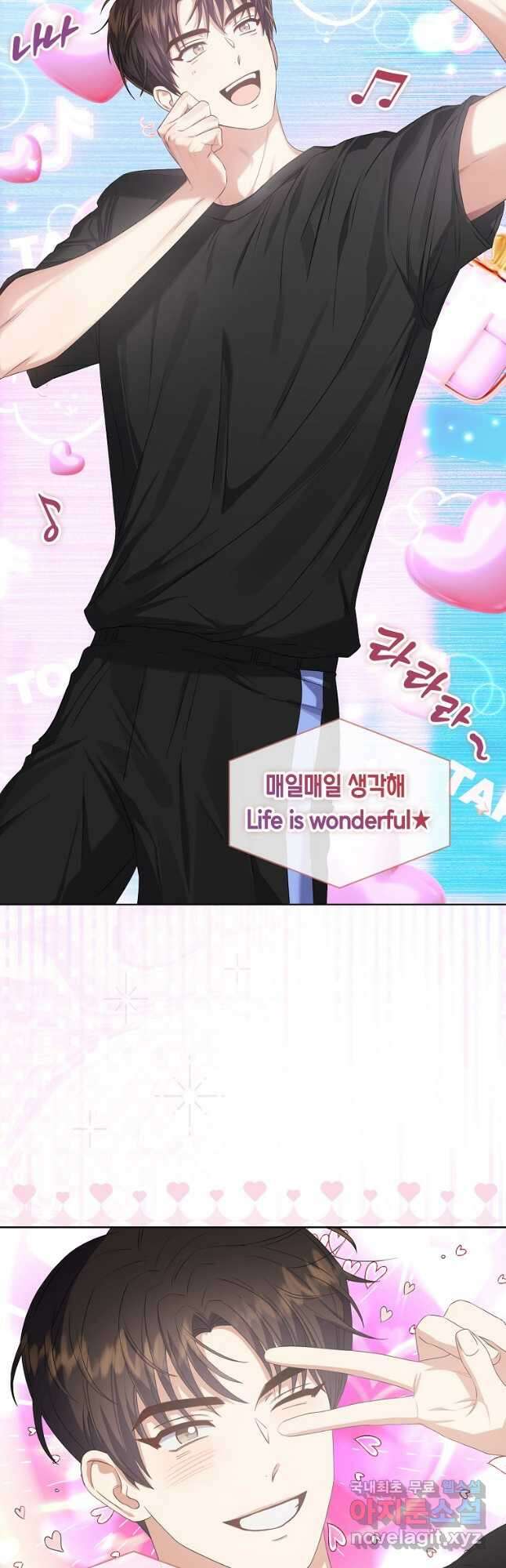 데뷔 못 하면 죽는 병 걸림 38화 3