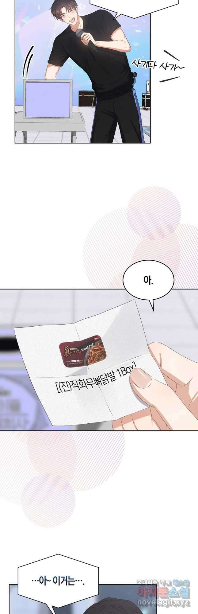 데뷔 못 하면 죽는 병 걸림 38화 7