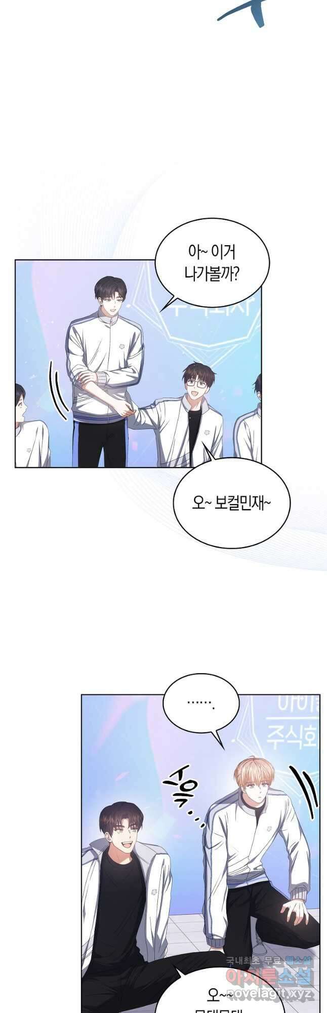 데뷔 못 하면 죽는 병 걸림 38화 10