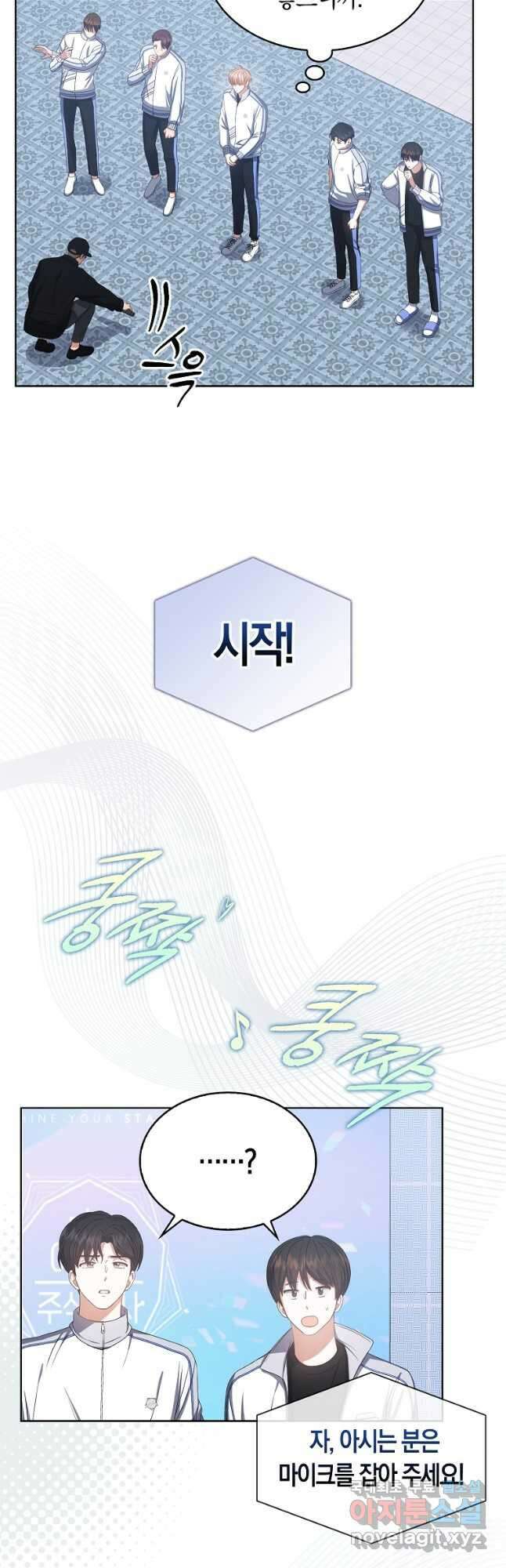 데뷔 못 하면 죽는 병 걸림 38화 13