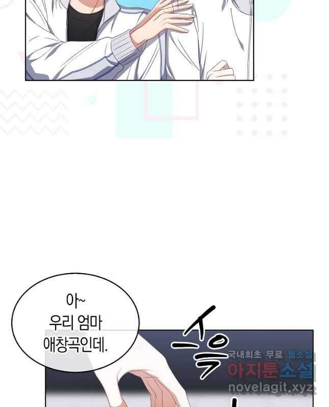 데뷔 못 하면 죽는 병 걸림 38화 15