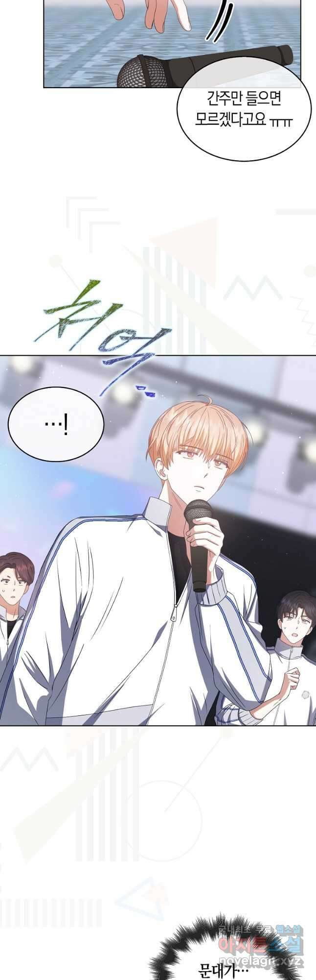 데뷔 못 하면 죽는 병 걸림 38화 16