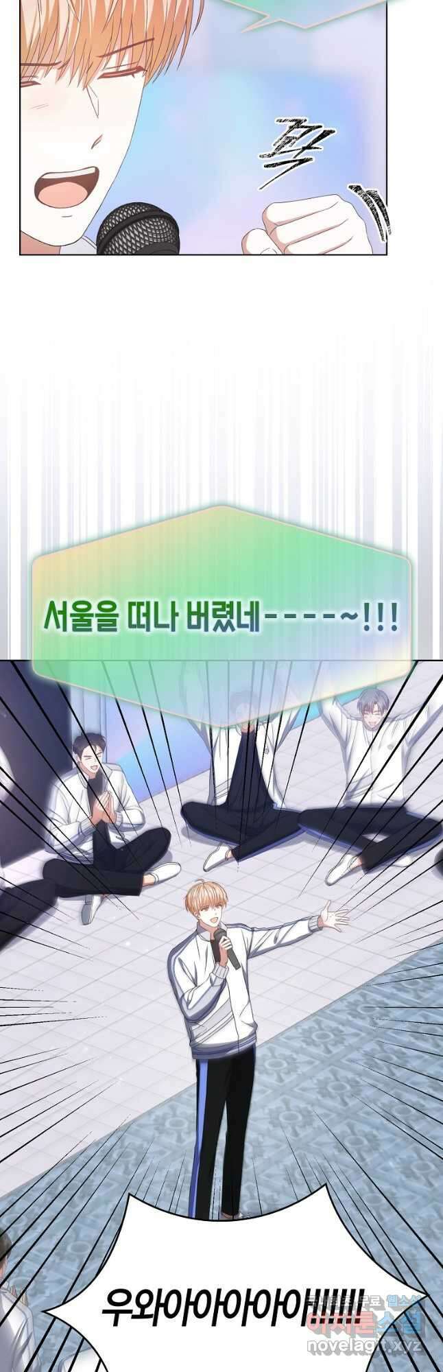 데뷔 못 하면 죽는 병 걸림 38화 23