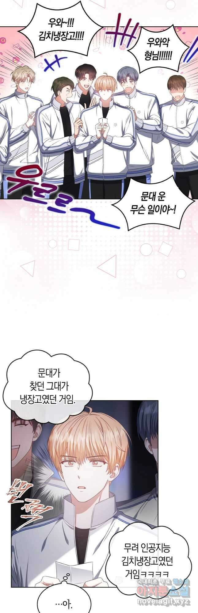 데뷔 못 하면 죽는 병 걸림 38화 27