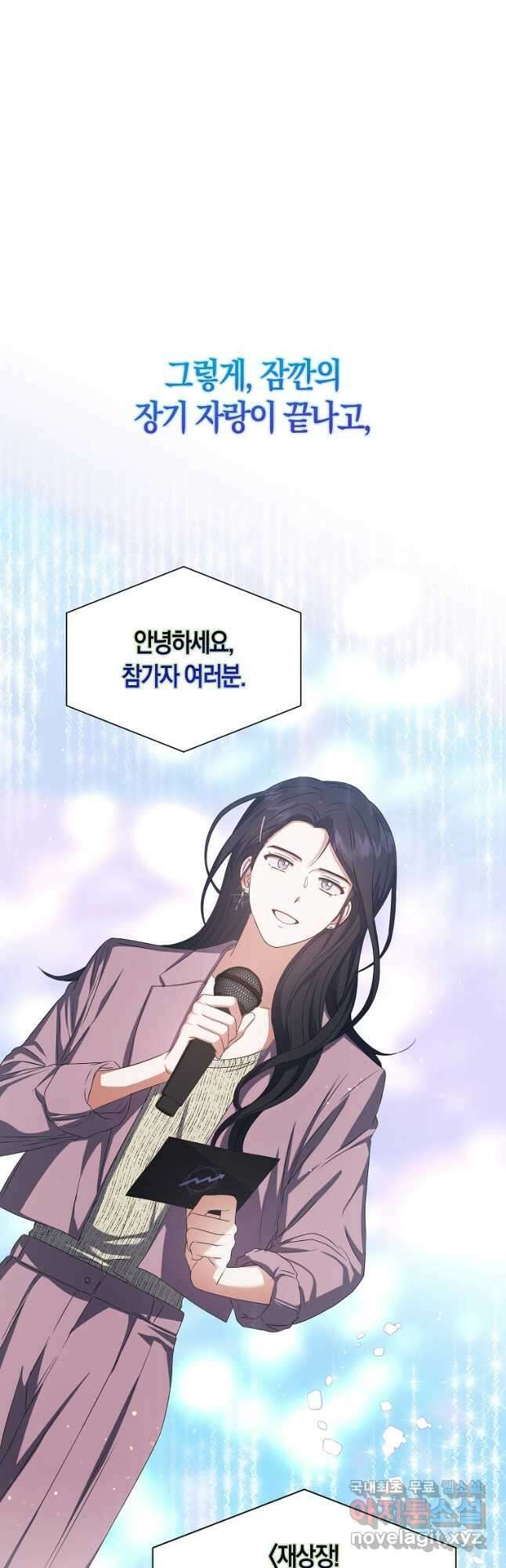 데뷔 못 하면 죽는 병 걸림 38화 31