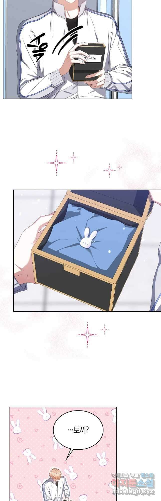 데뷔 못 하면 죽는 병 걸림 38화 39