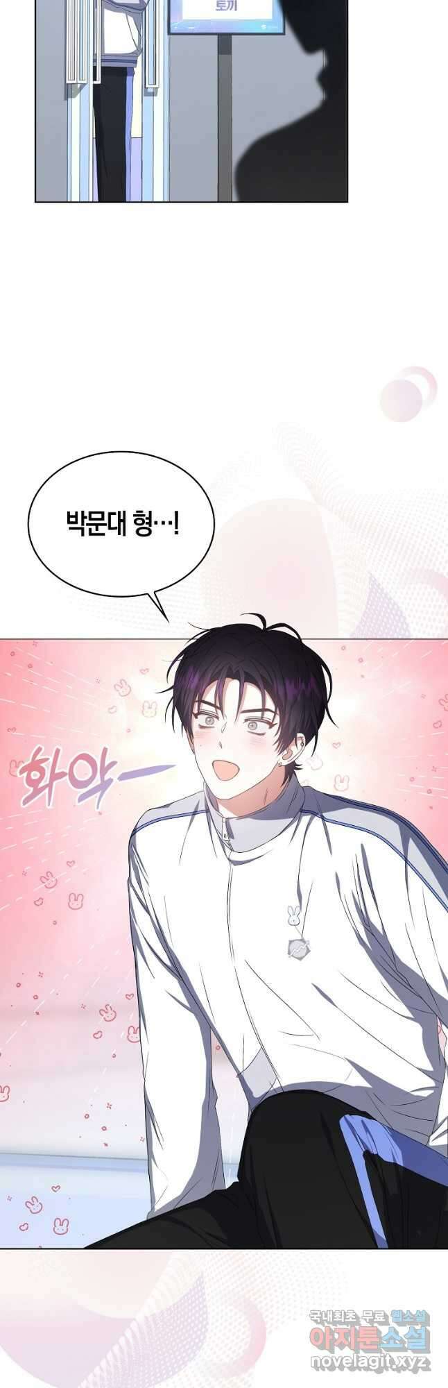 데뷔 못 하면 죽는 병 걸림 38화 41