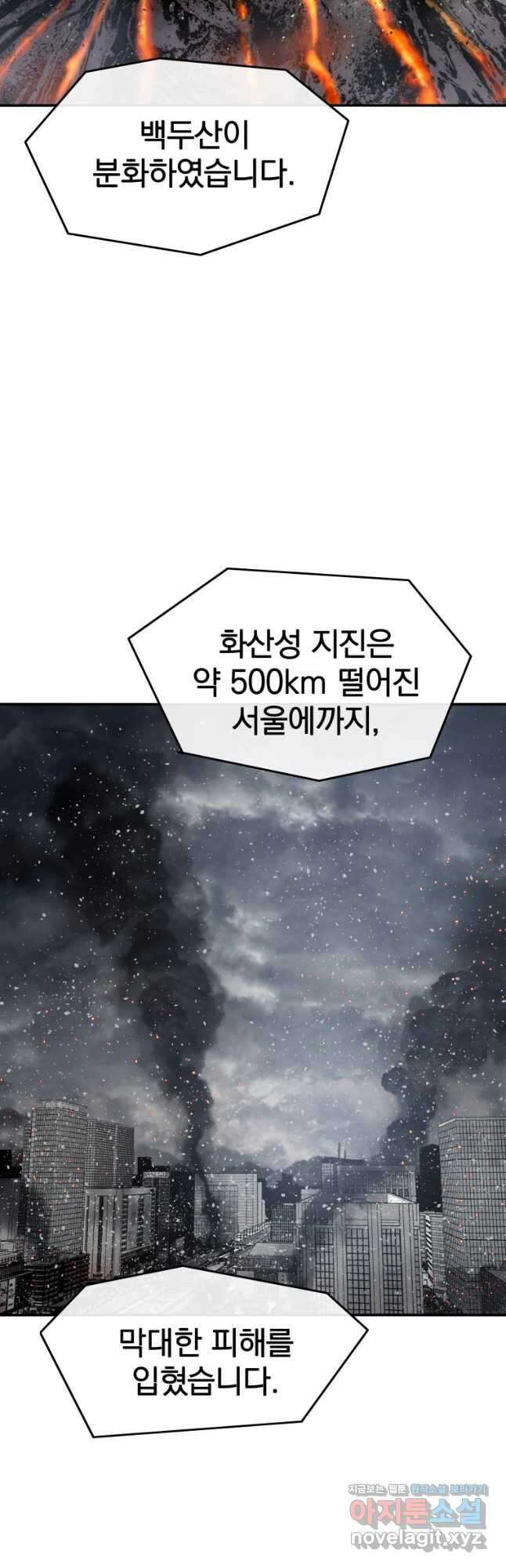 존재 51화 2