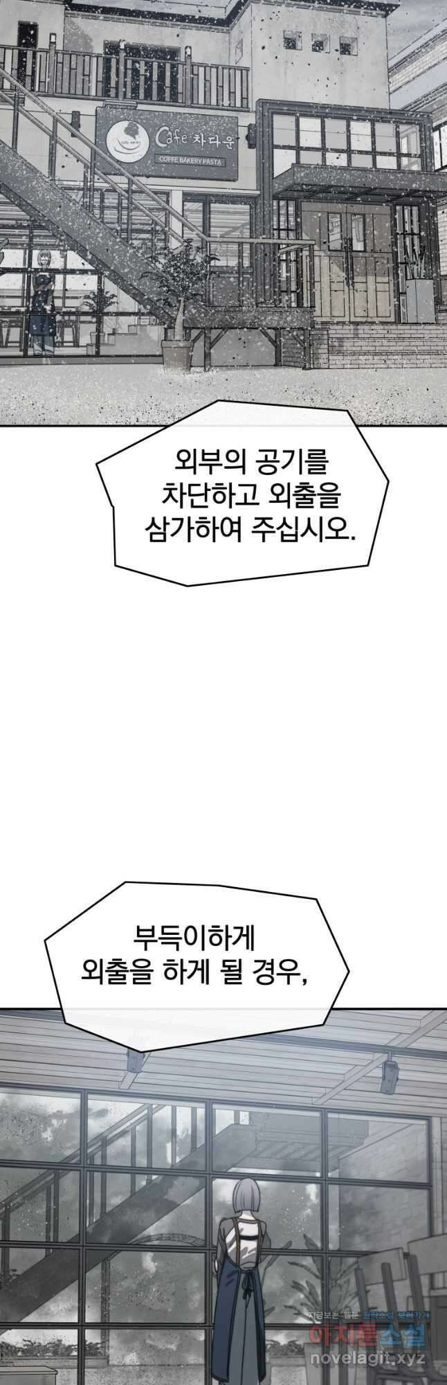 존재 51화 4