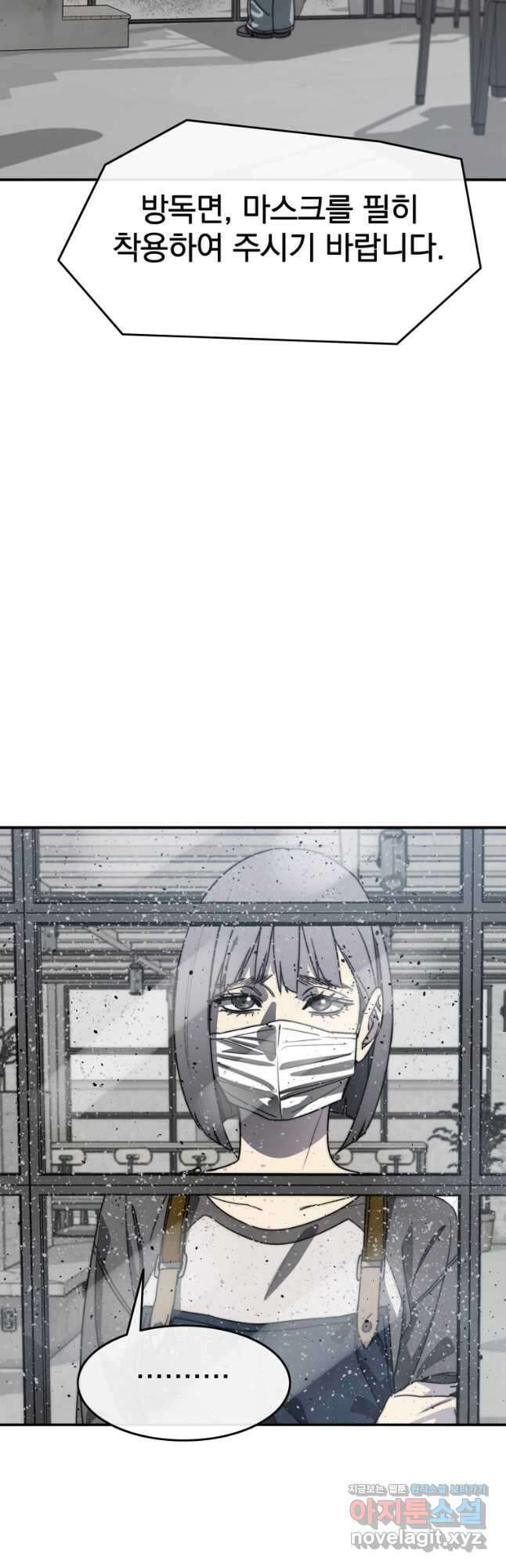 존재 51화 5