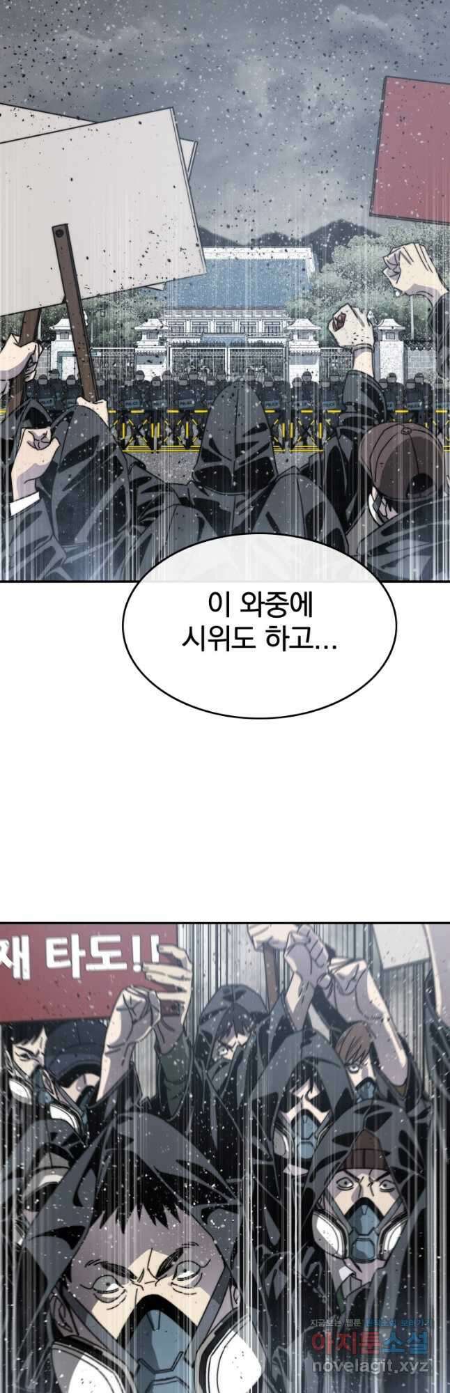 존재 51화 7