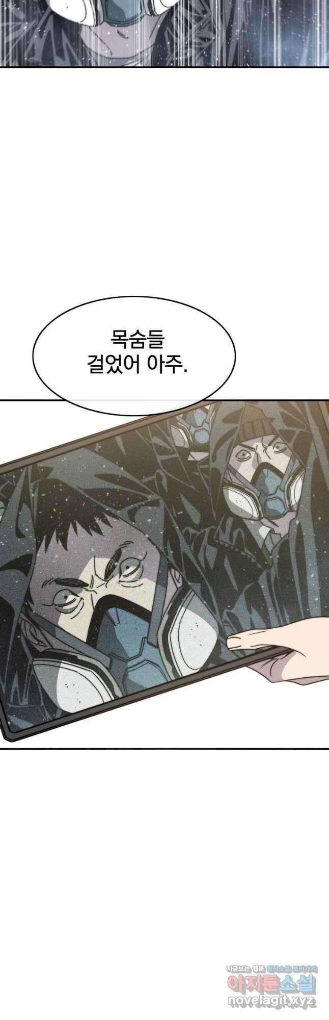 존재 51화 8