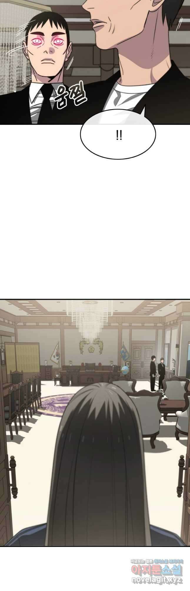 존재 51화 12