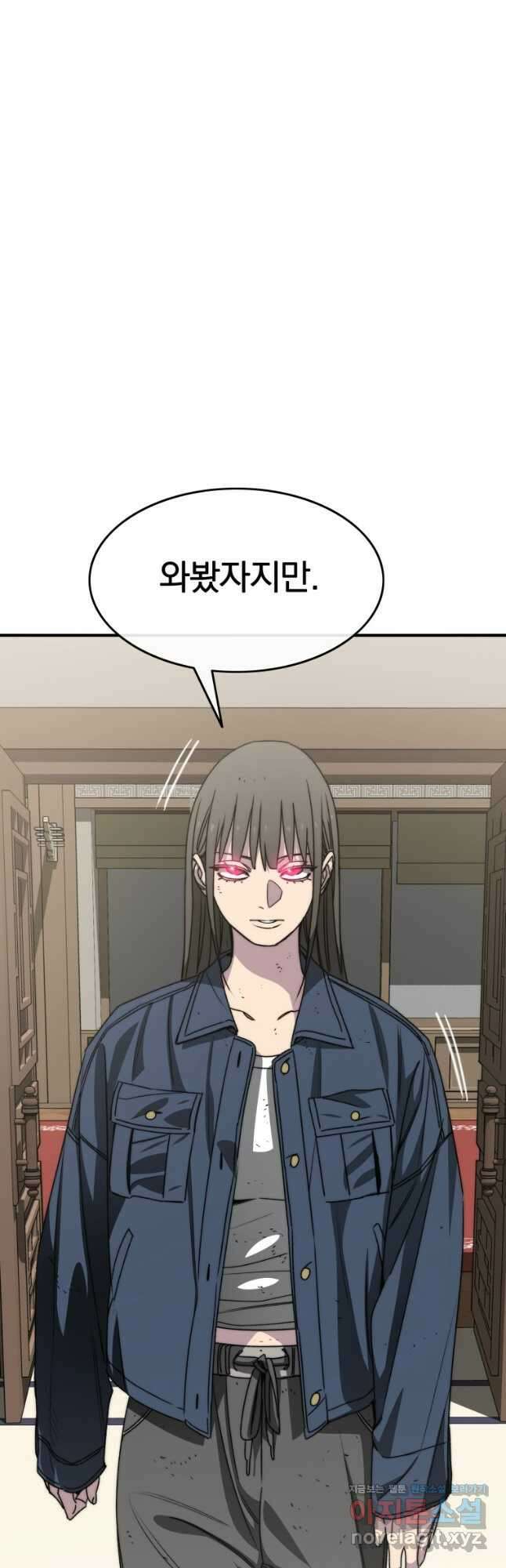 존재 51화 13
