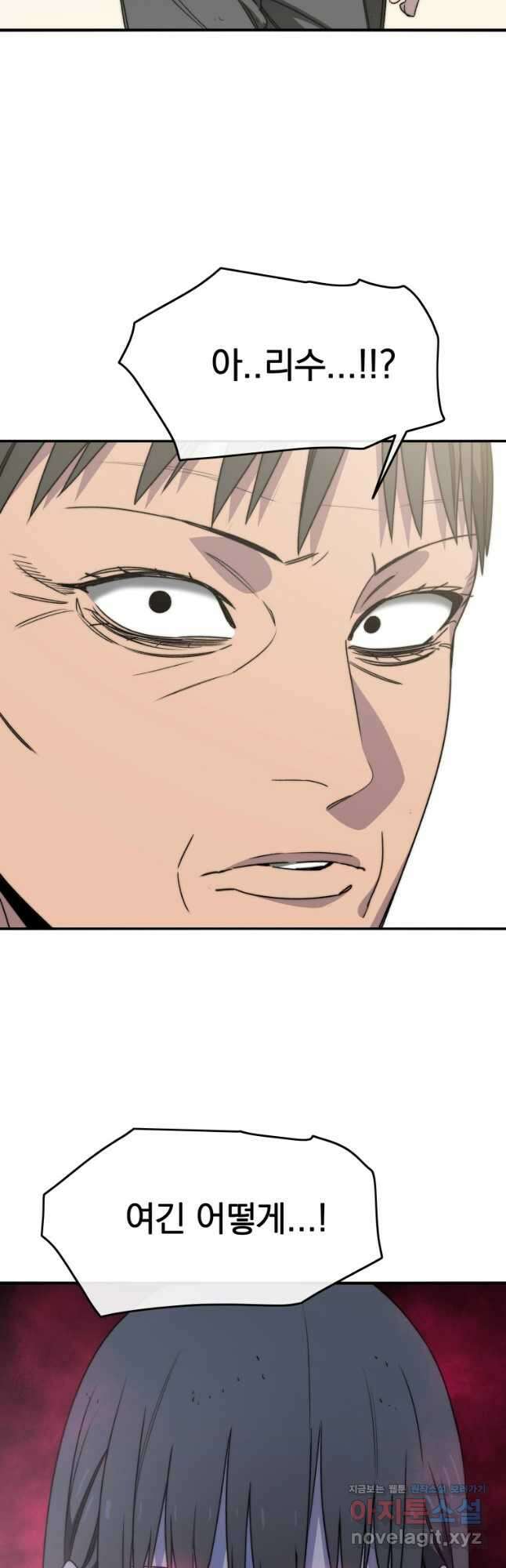 존재 51화 14