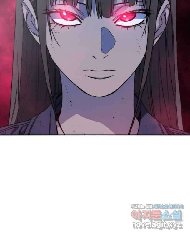 존재 51화 15