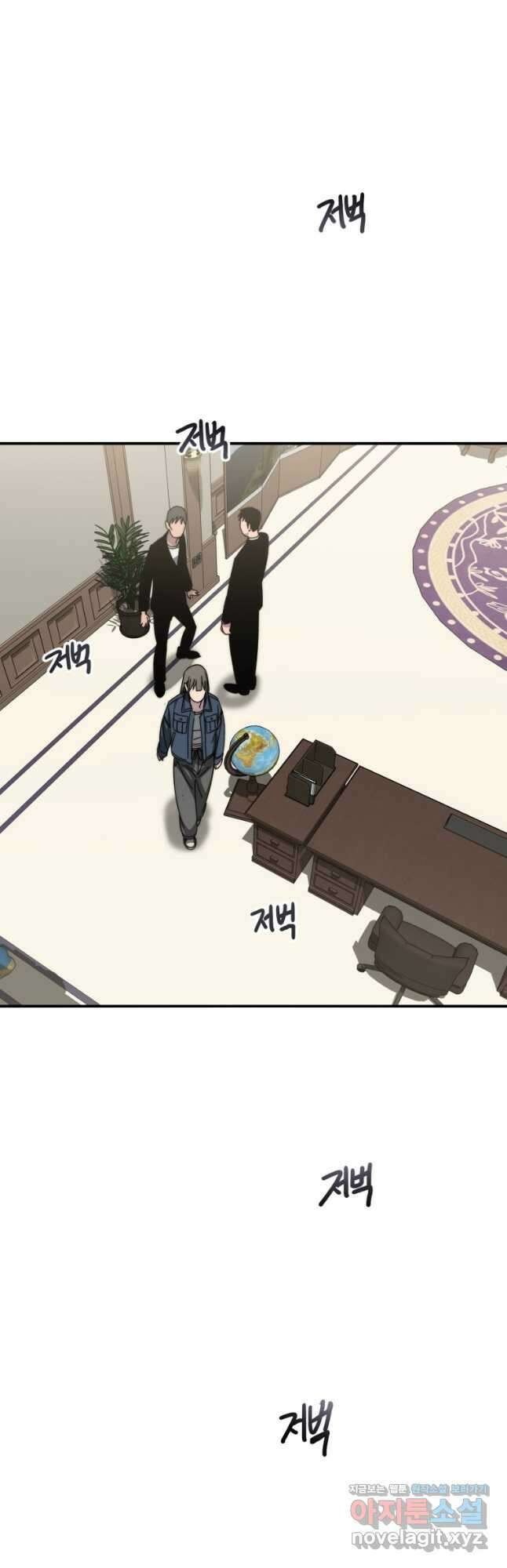 존재 51화 16