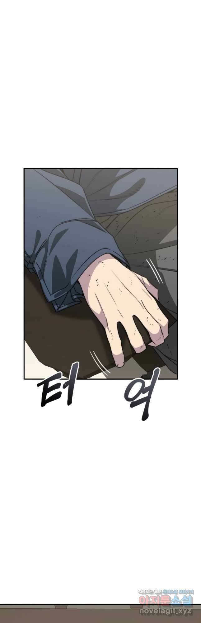 존재 51화 17